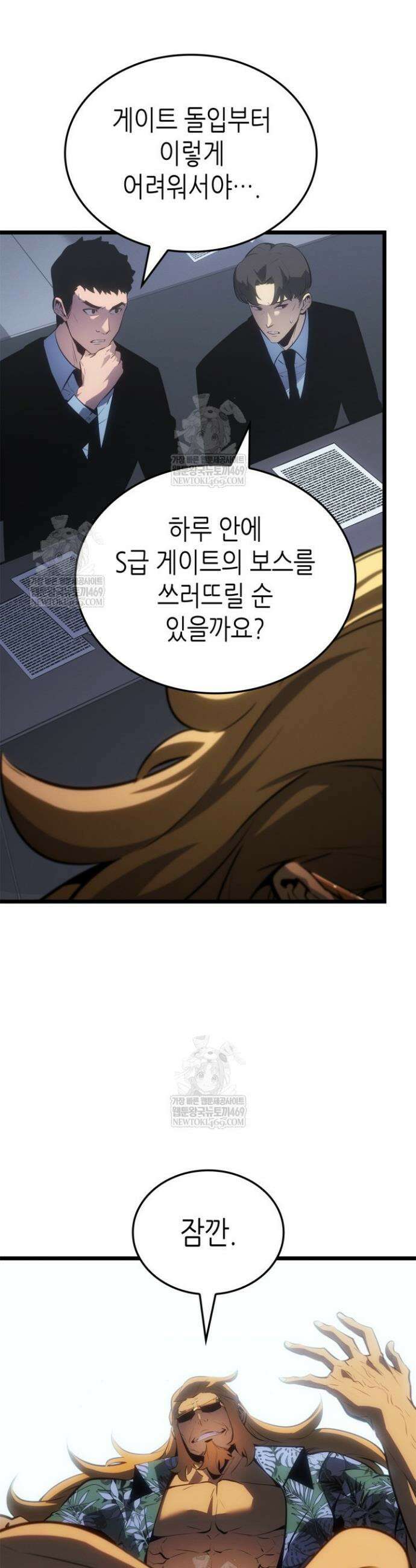 나 혼자만 레벨업 : 라그나로크 64화 5