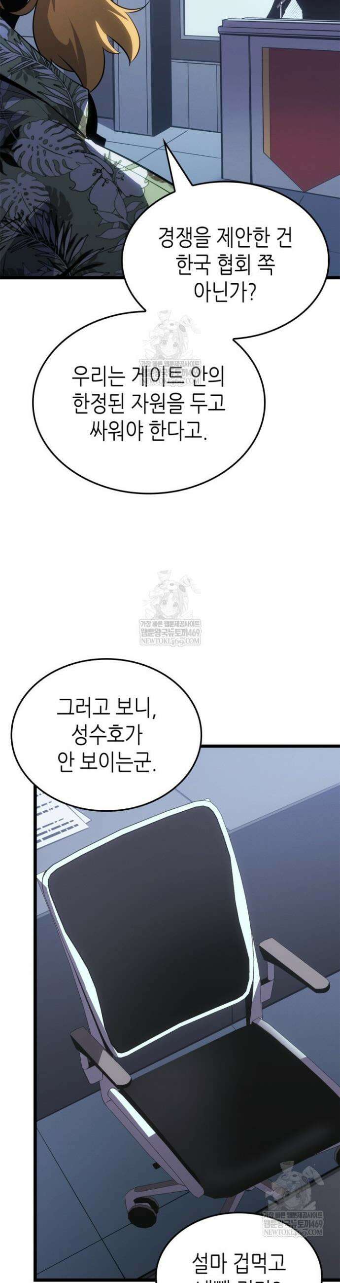 나 혼자만 레벨업 : 라그나로크 64화 7