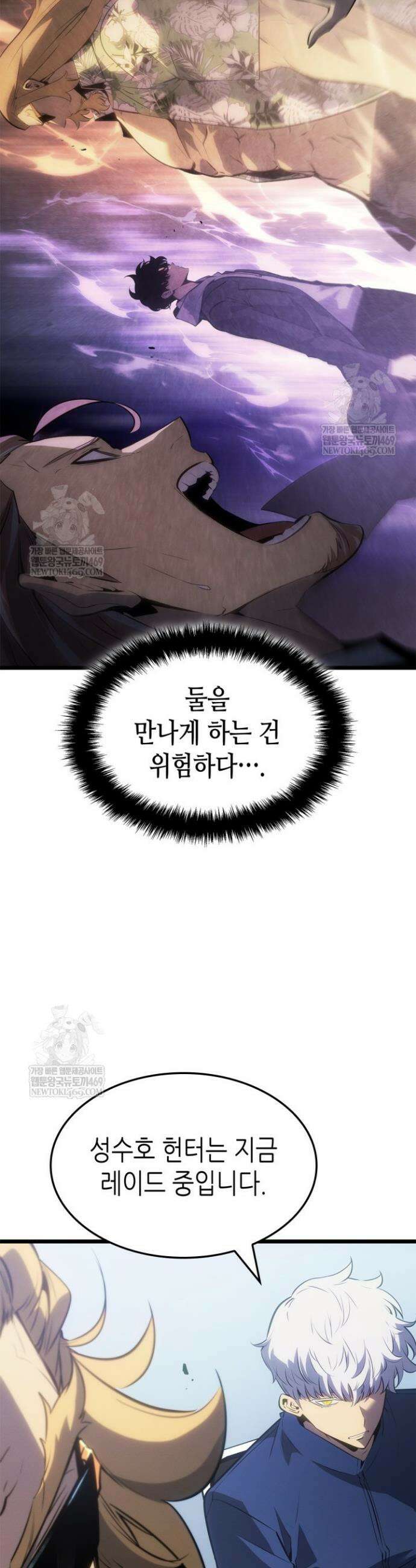 나 혼자만 레벨업 : 라그나로크 64화 9
