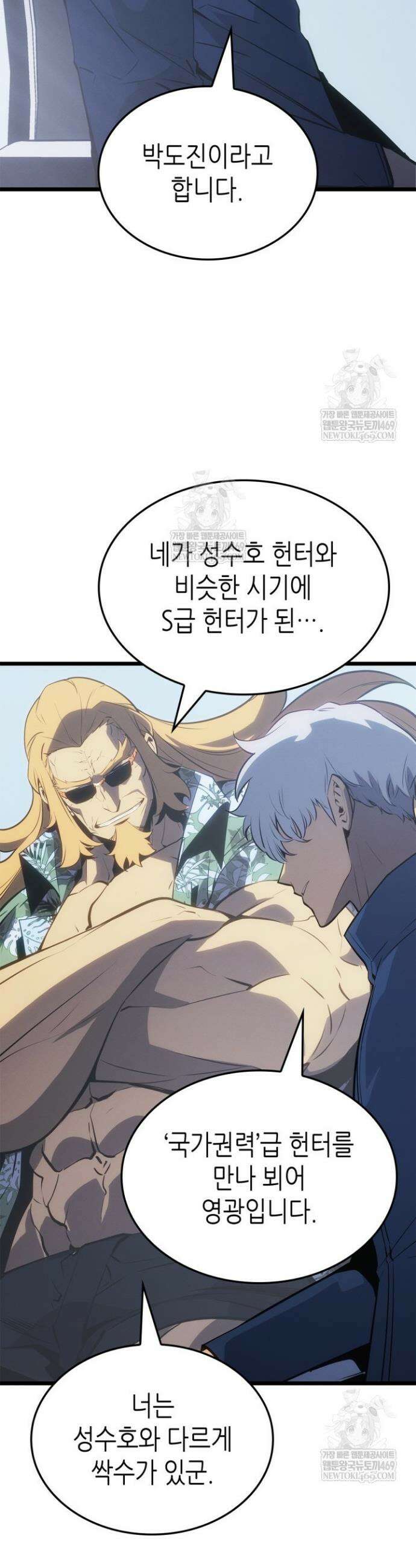 나 혼자만 레벨업 : 라그나로크 64화 11