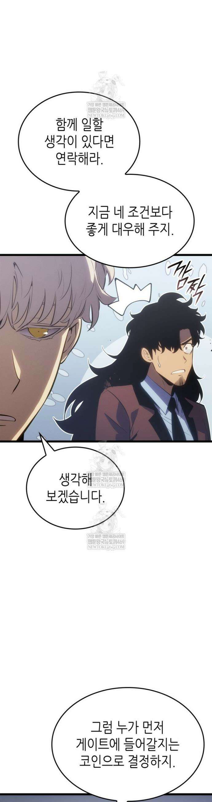 나 혼자만 레벨업 : 라그나로크 64화 12