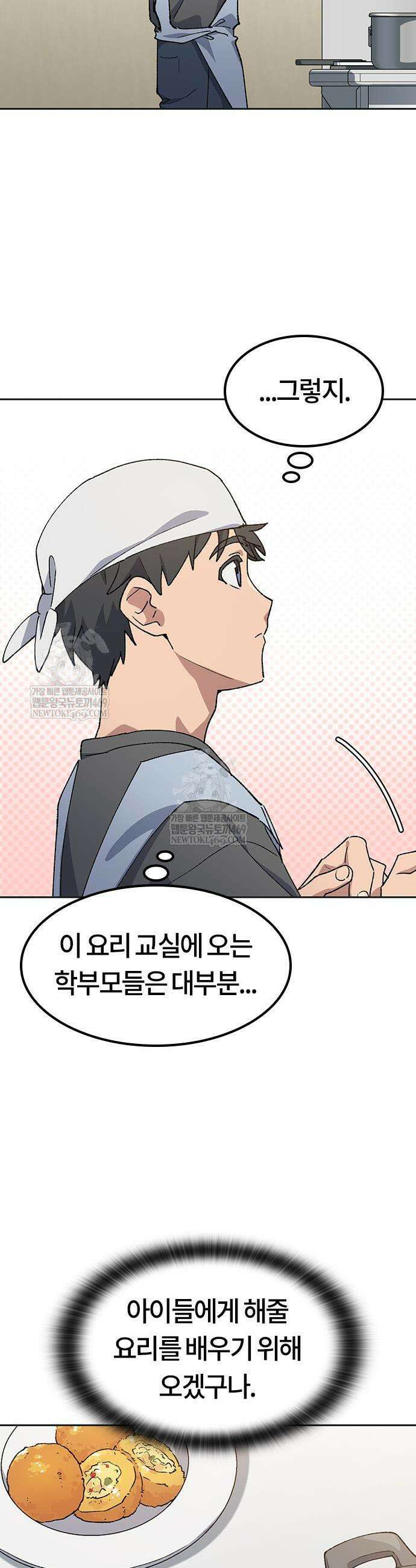 이세계 캠핑으로 힐링 라이프 84화 7