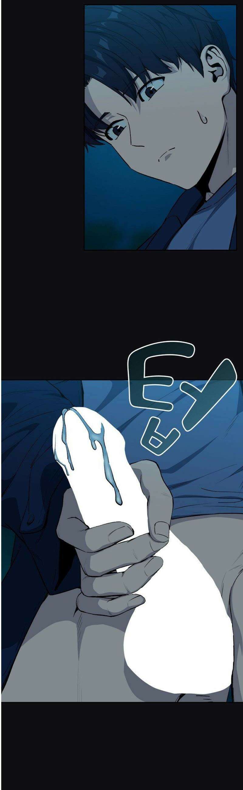 퇴근 후 연애사정 109화 4