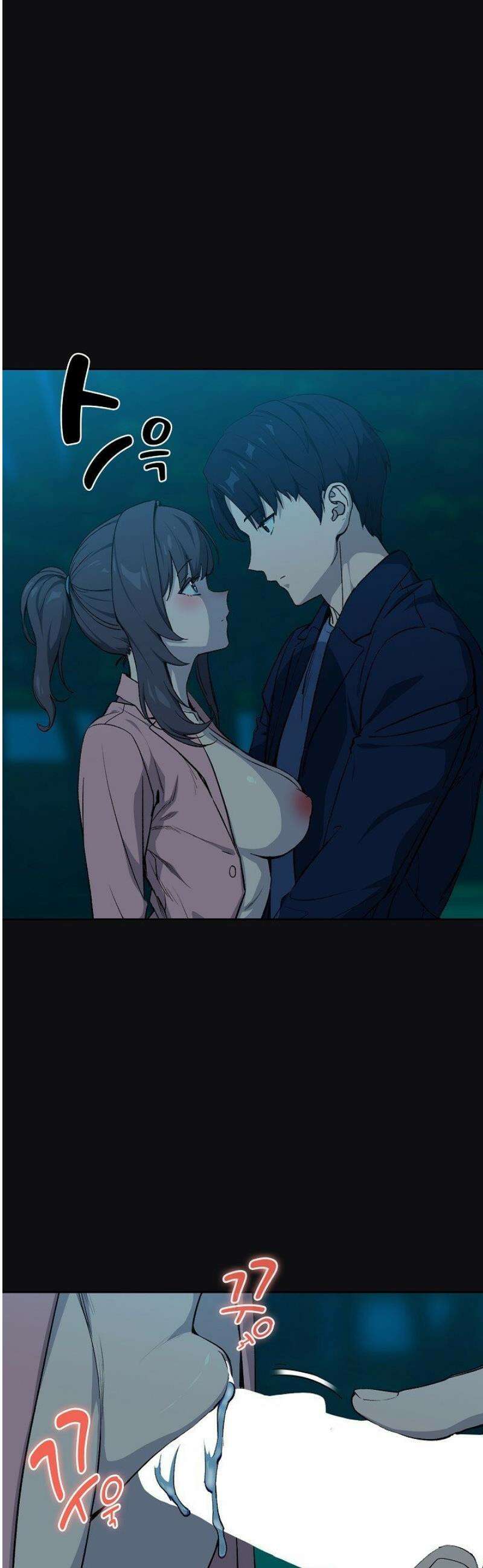 퇴근 후 연애사정 109화 5