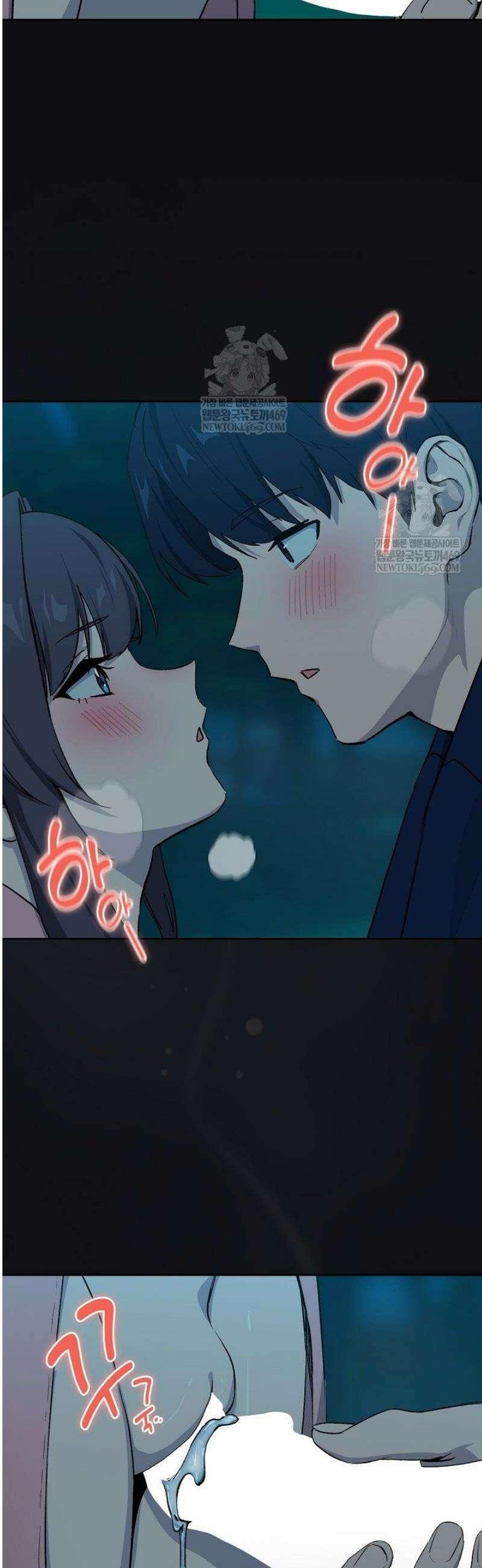 퇴근 후 연애사정 109화 6