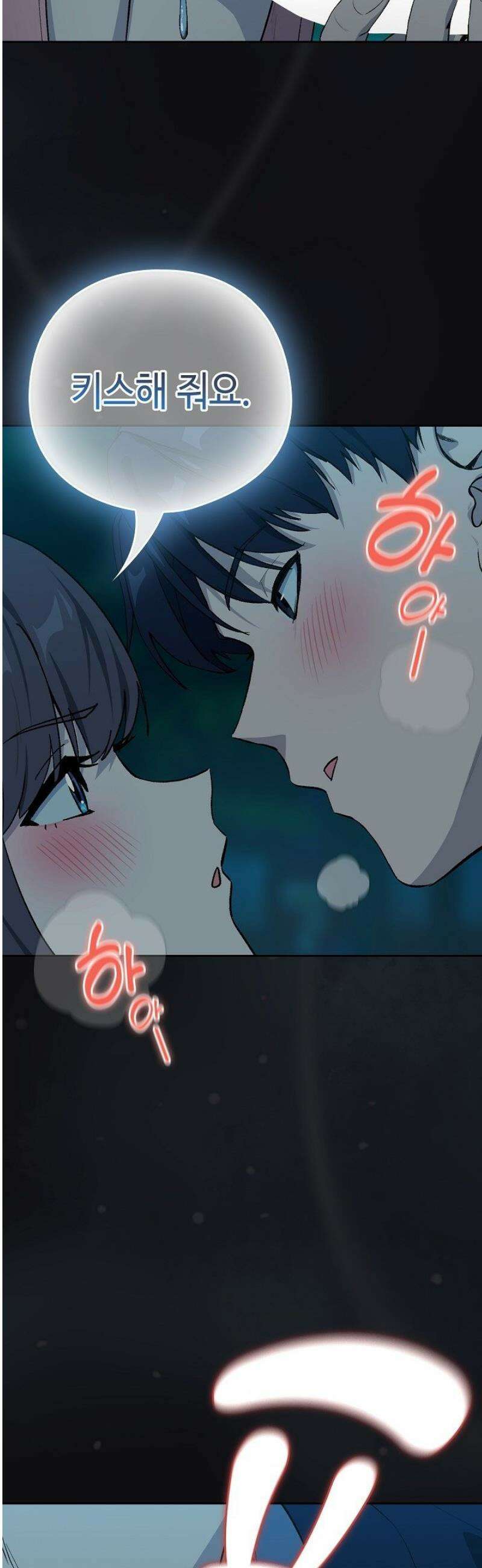 퇴근 후 연애사정 109화 7
