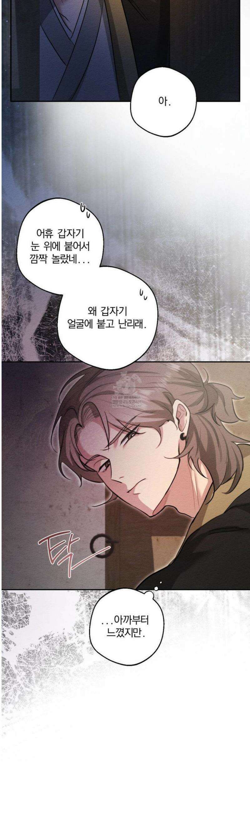 그 몽달귀신을 길들이는 방법 25화 11