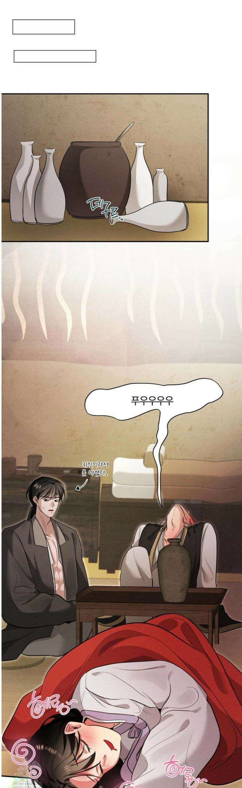 그 몽달귀신을 길들이는 방법 25화 16