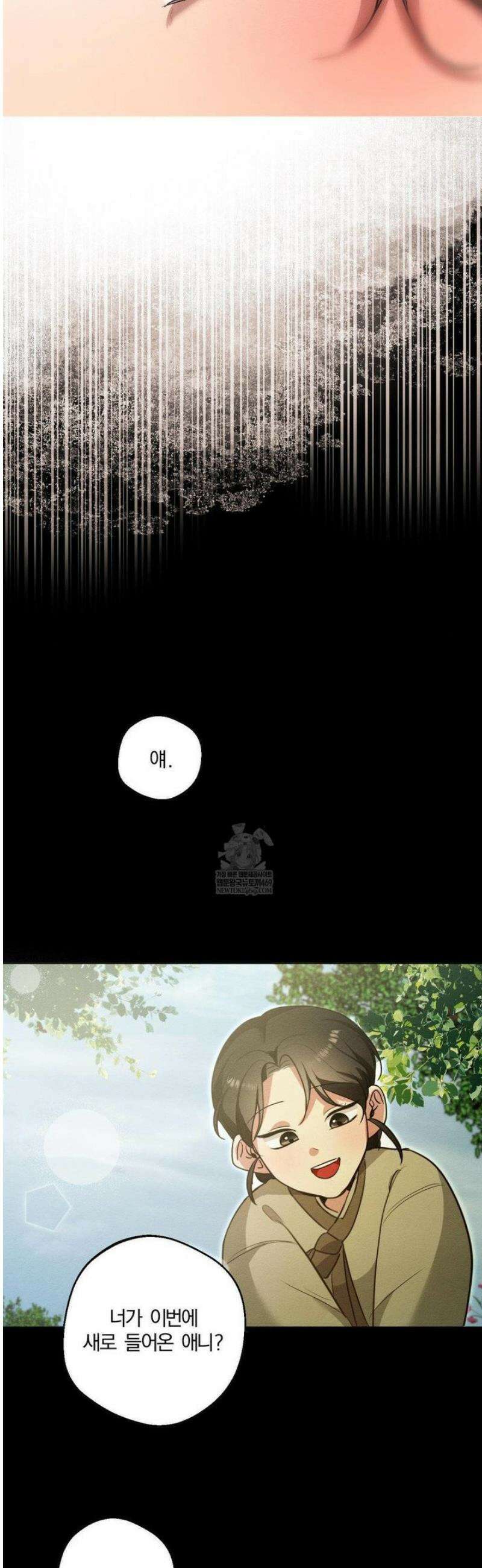 그 몽달귀신을 길들이는 방법 25화 22