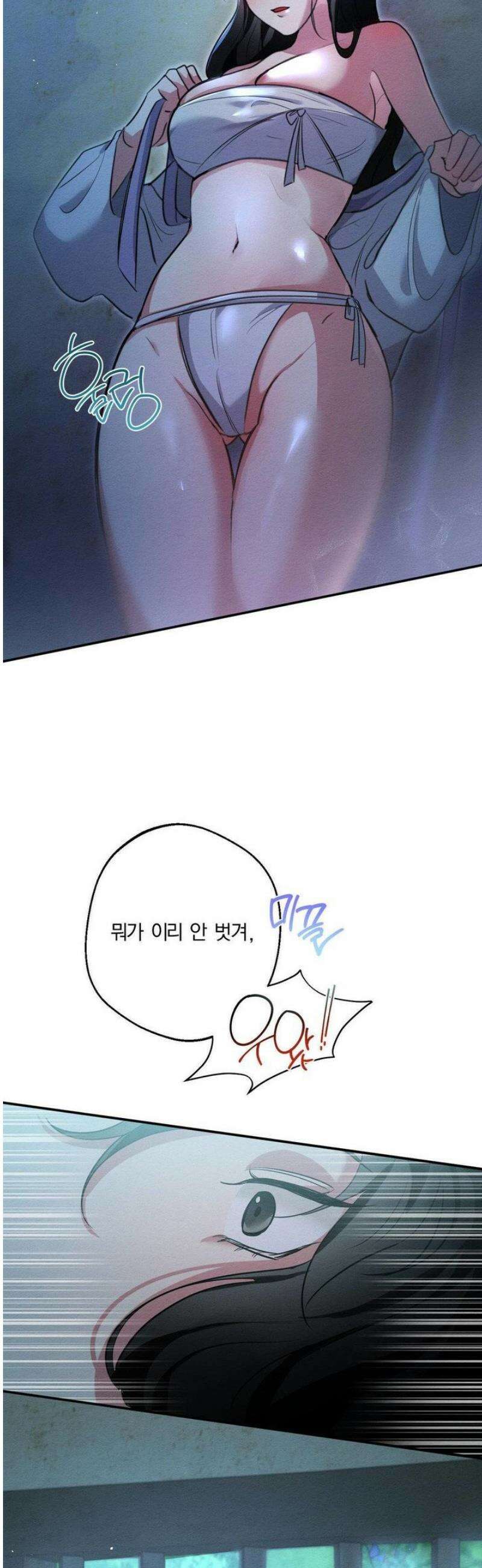 그 몽달귀신을 길들이는 방법 25화 29