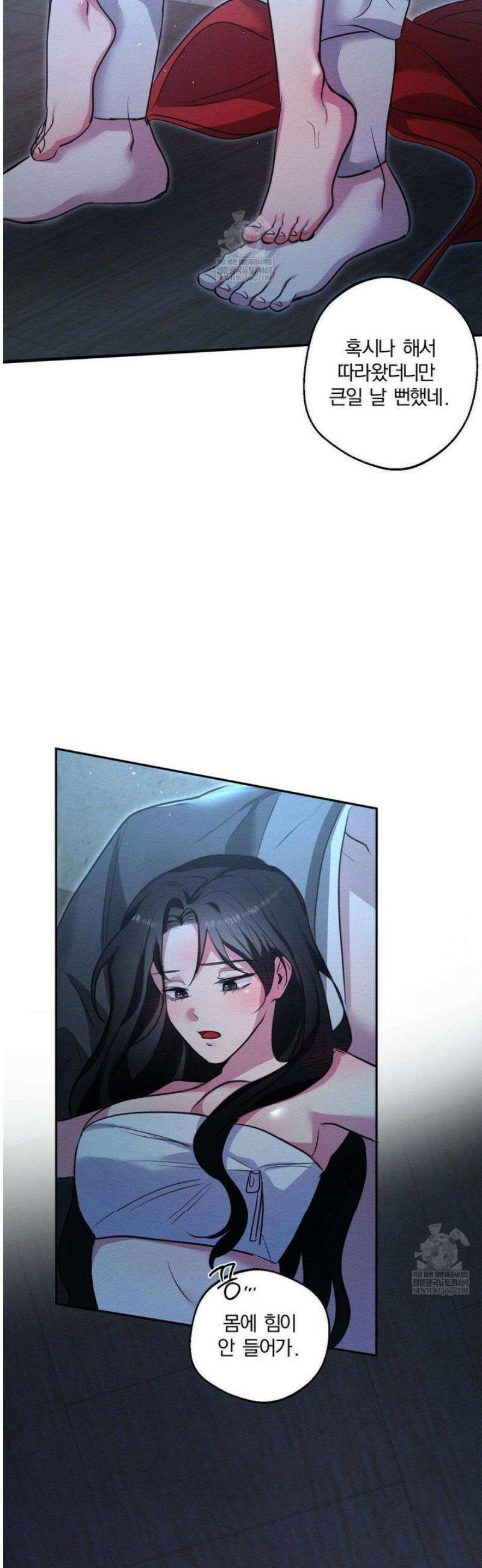 그 몽달귀신을 길들이는 방법 25화 31