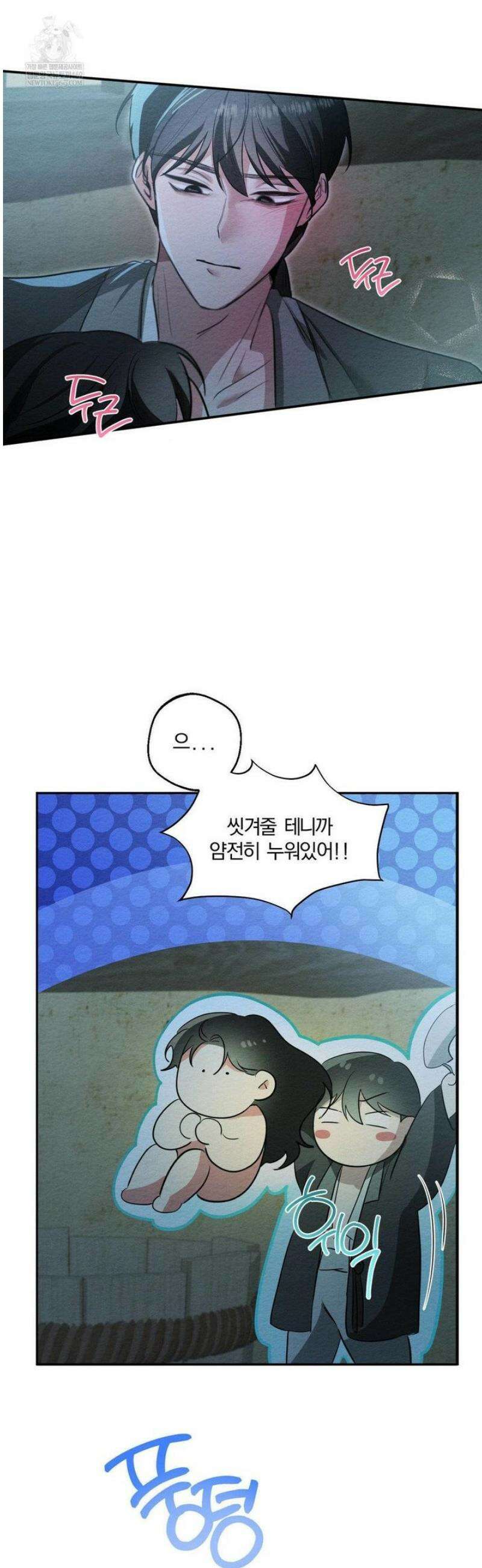그 몽달귀신을 길들이는 방법 25화 33