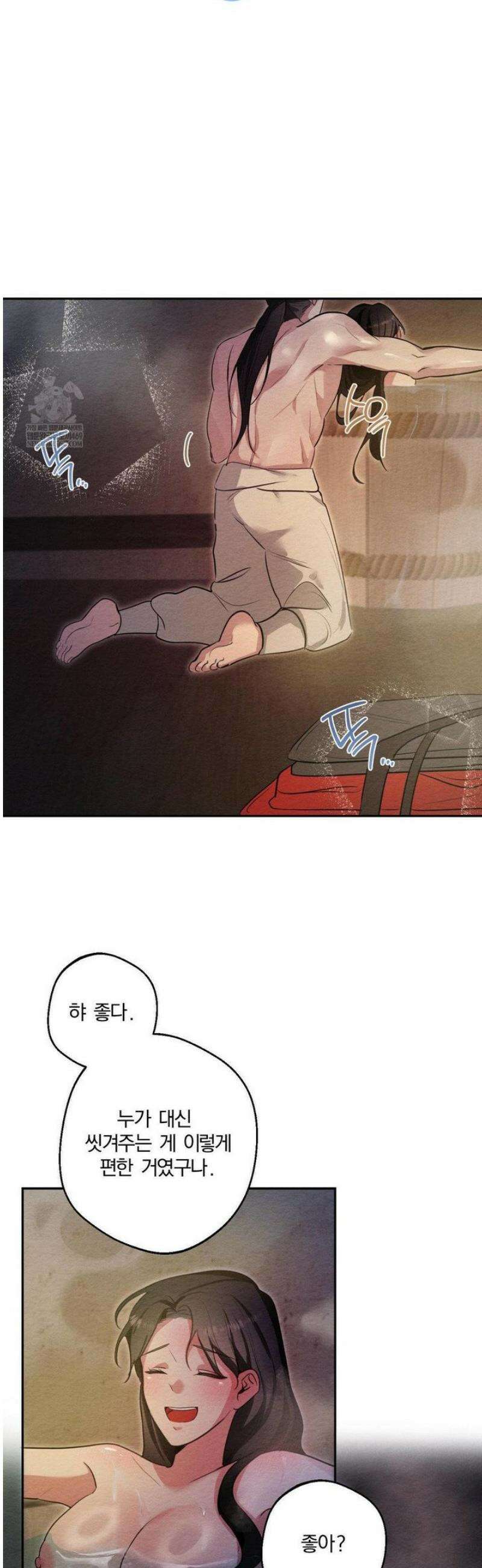 그 몽달귀신을 길들이는 방법 25화 34