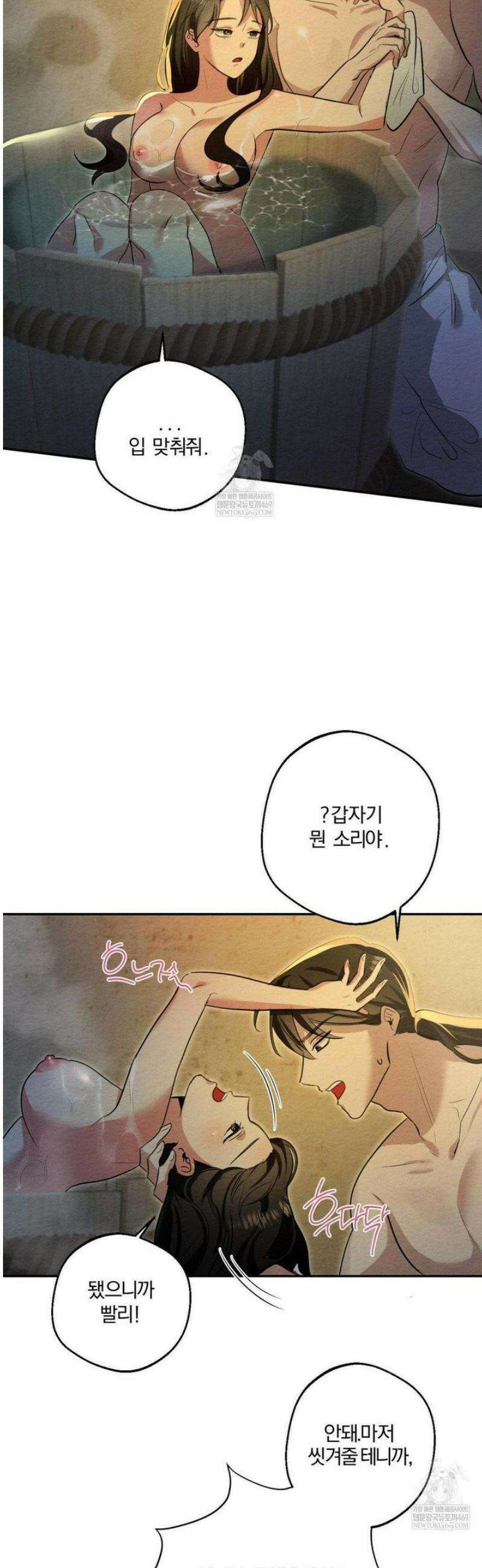 그 몽달귀신을 길들이는 방법 25화 37