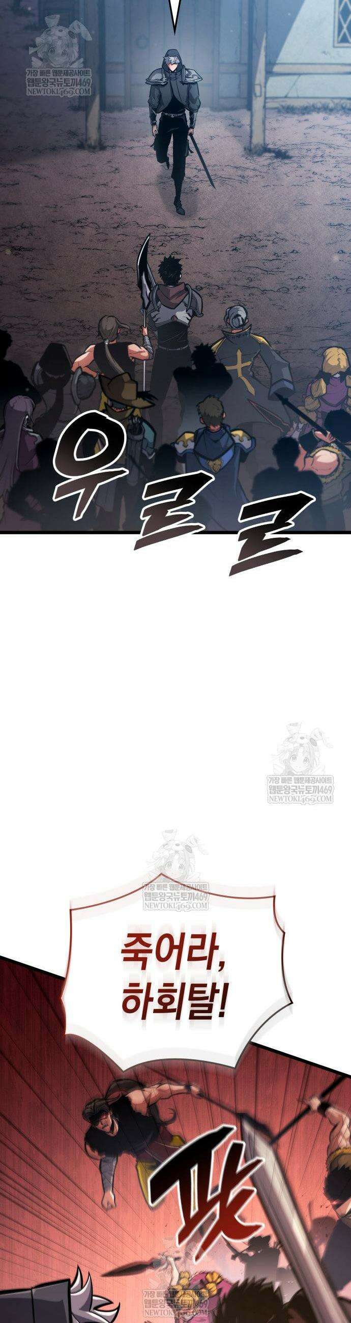 솔플의 제왕 43화 12