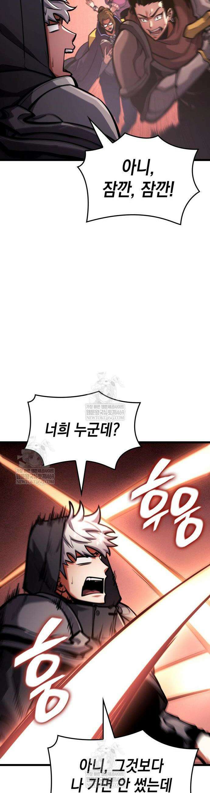 솔플의 제왕 43화 13