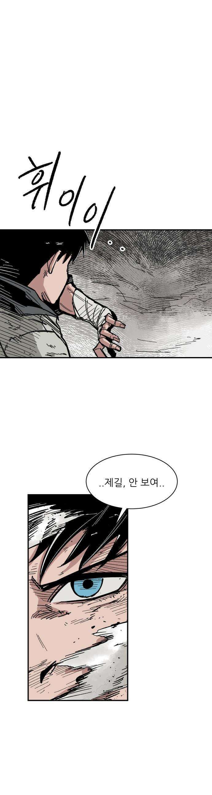 용사 카리엘 - 18． 마물인간 (5) 1