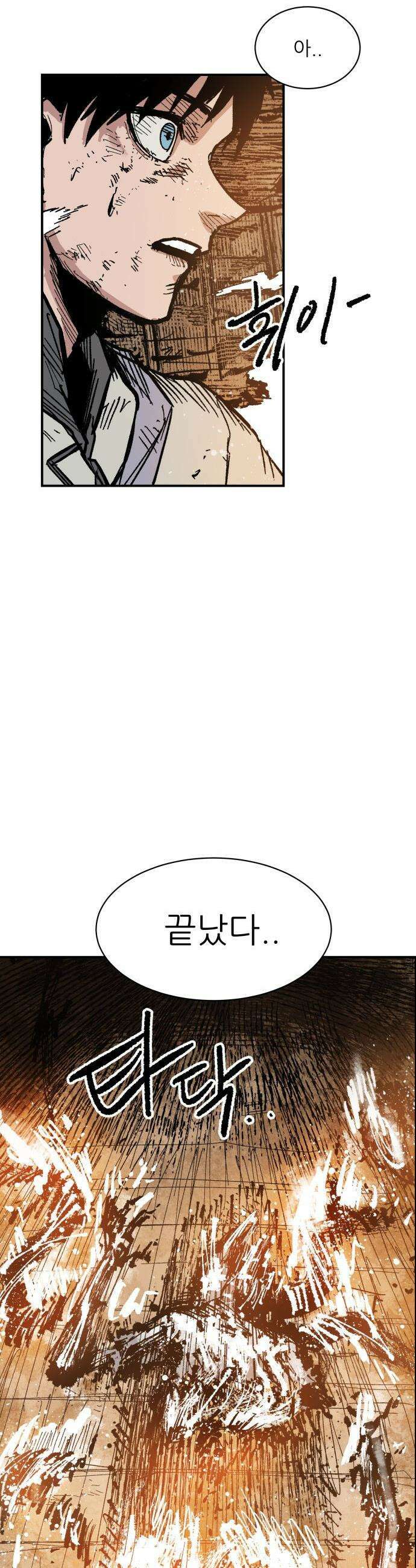 용사 카리엘 - 18． 마물인간 (5) 4