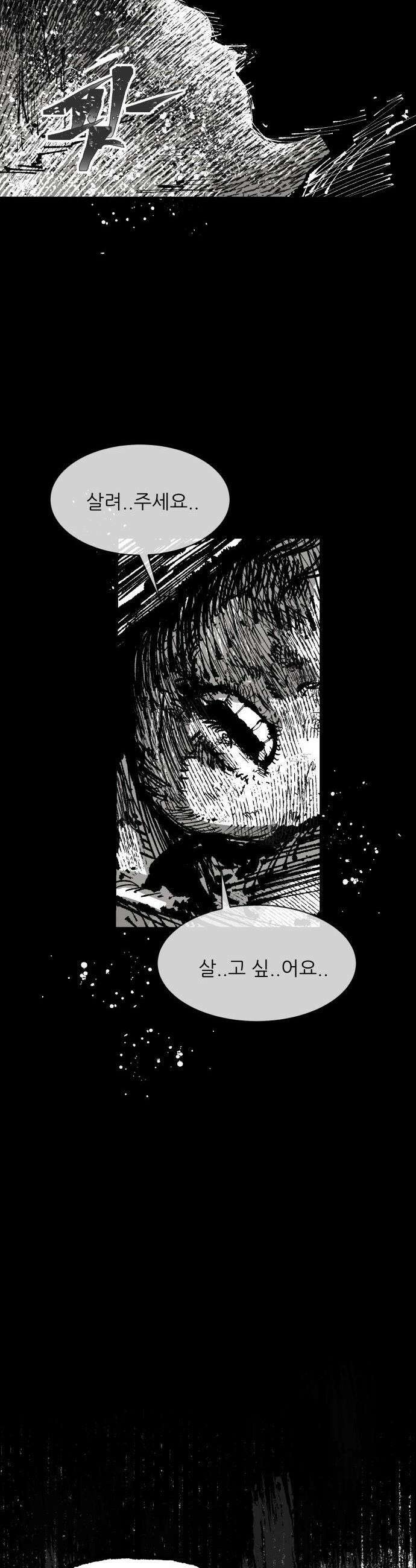 용사 카리엘 - 18． 마물인간 (5) 9