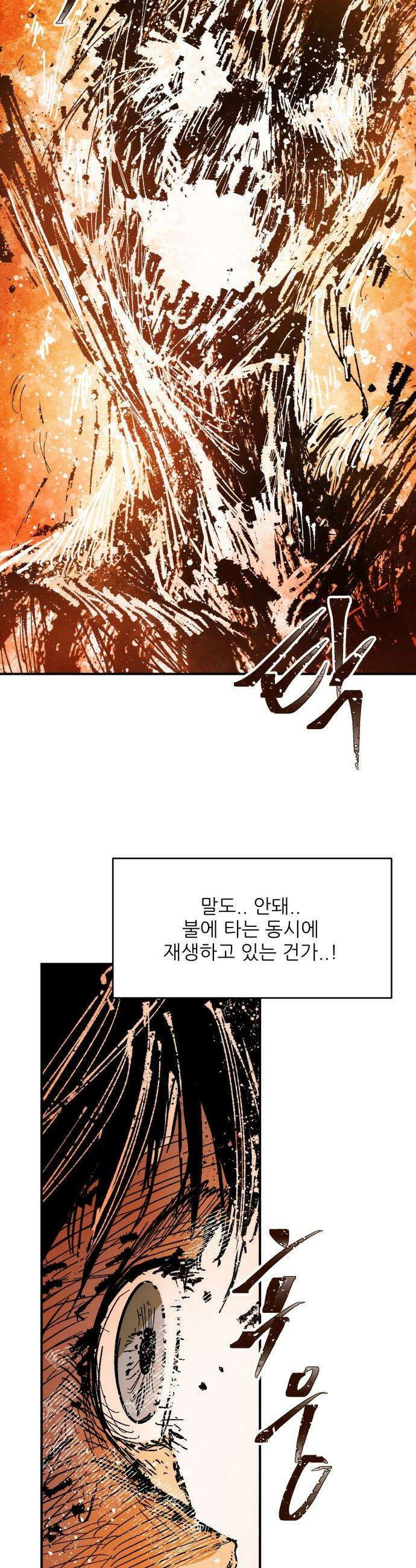 용사 카리엘 - 18． 마물인간 (5) 14