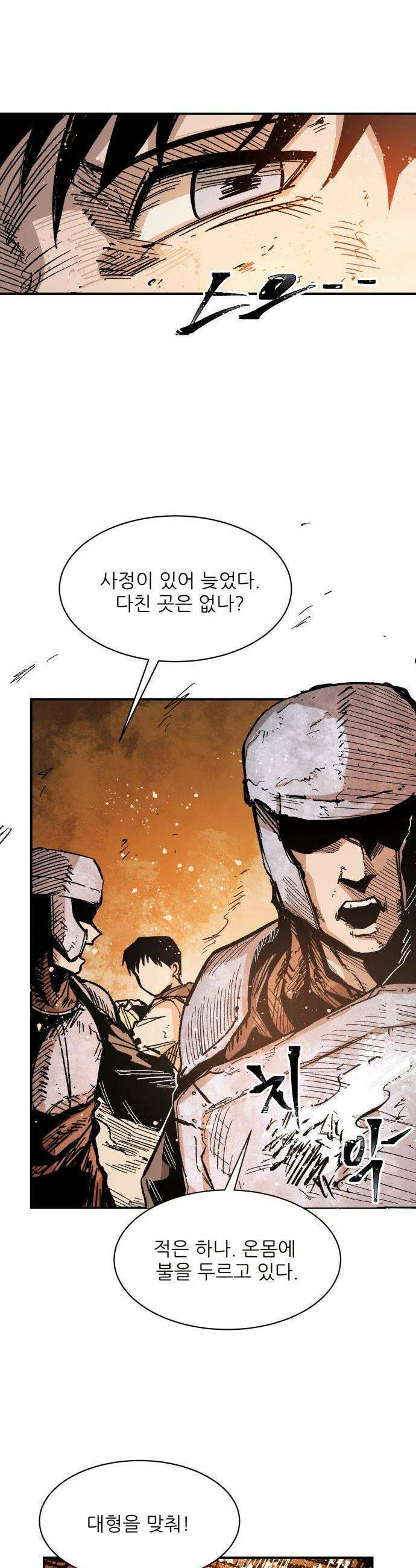 용사 카리엘 - 18． 마물인간 (5) 19