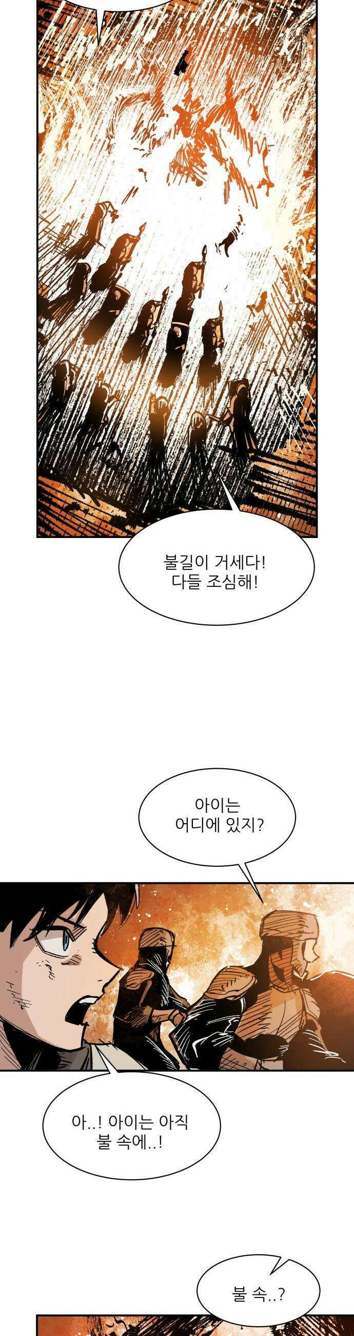 용사 카리엘 - 18． 마물인간 (5) 20