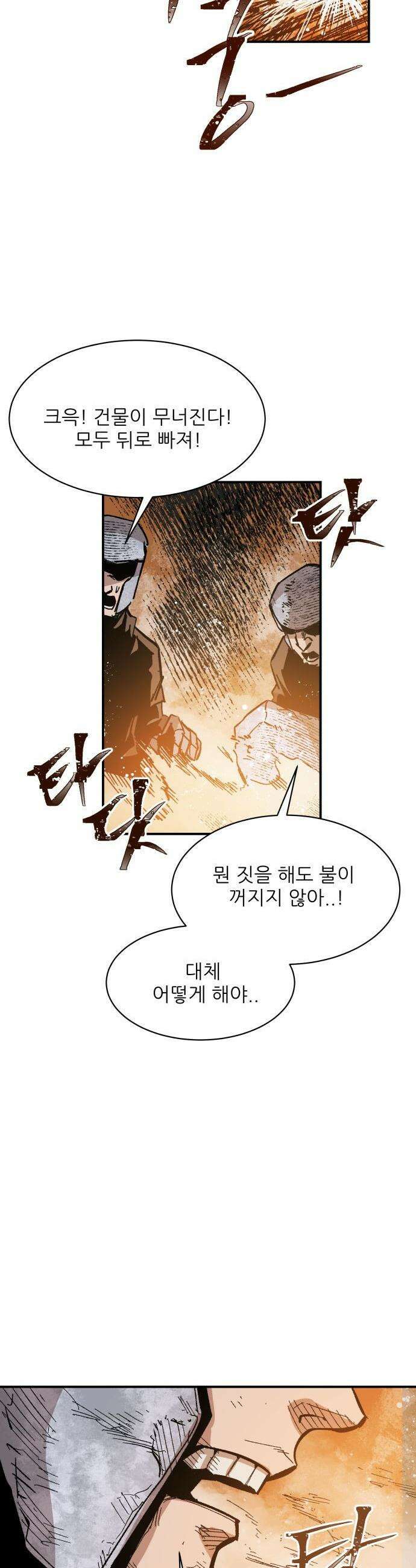 용사 카리엘 - 18． 마물인간 (5) 30