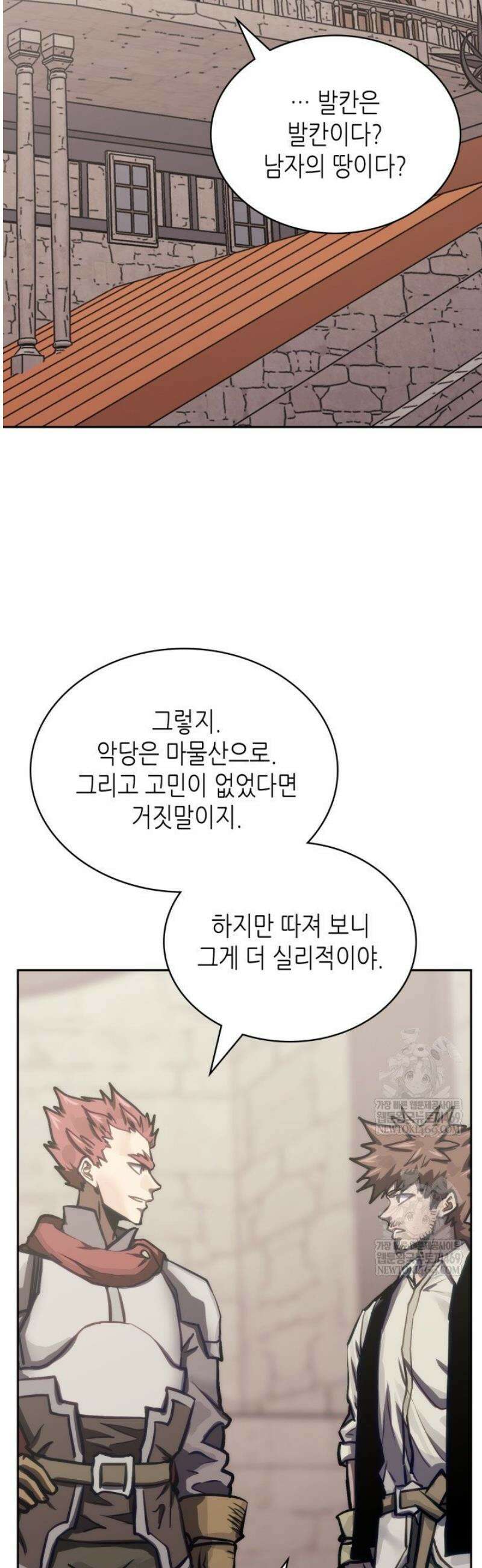 이차원 용병 시즌7 40화 2
