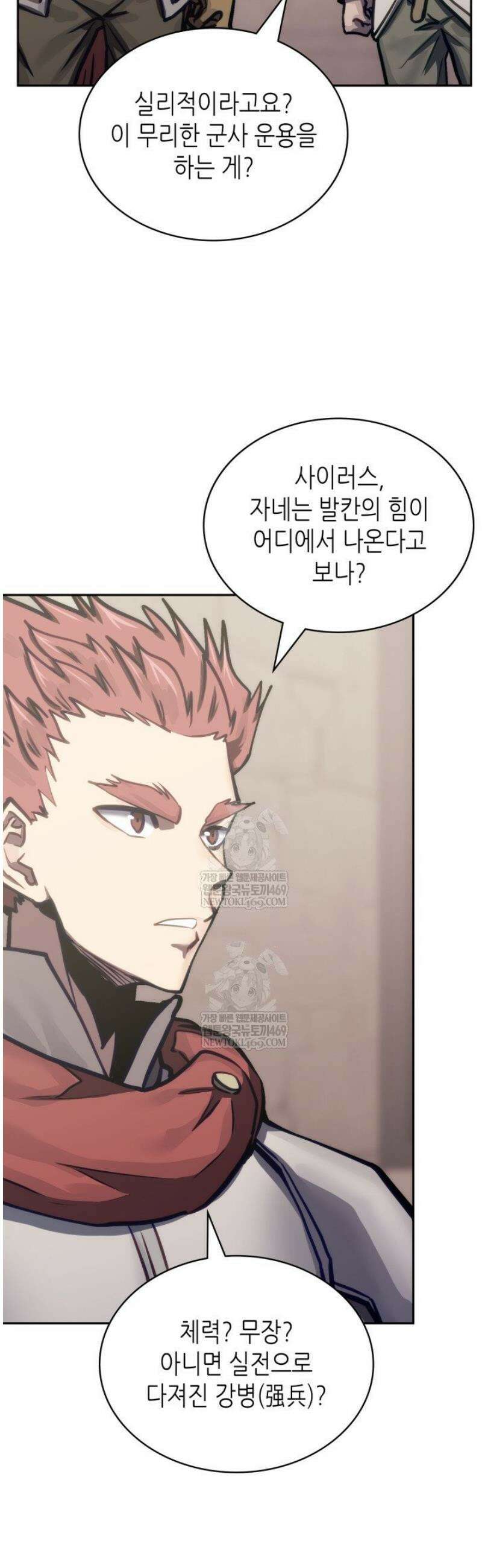 이차원 용병 시즌7 40화 3