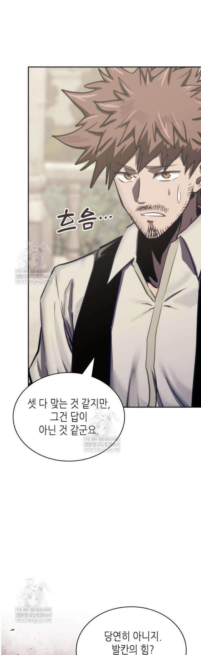 이차원 용병 시즌7 40화 4