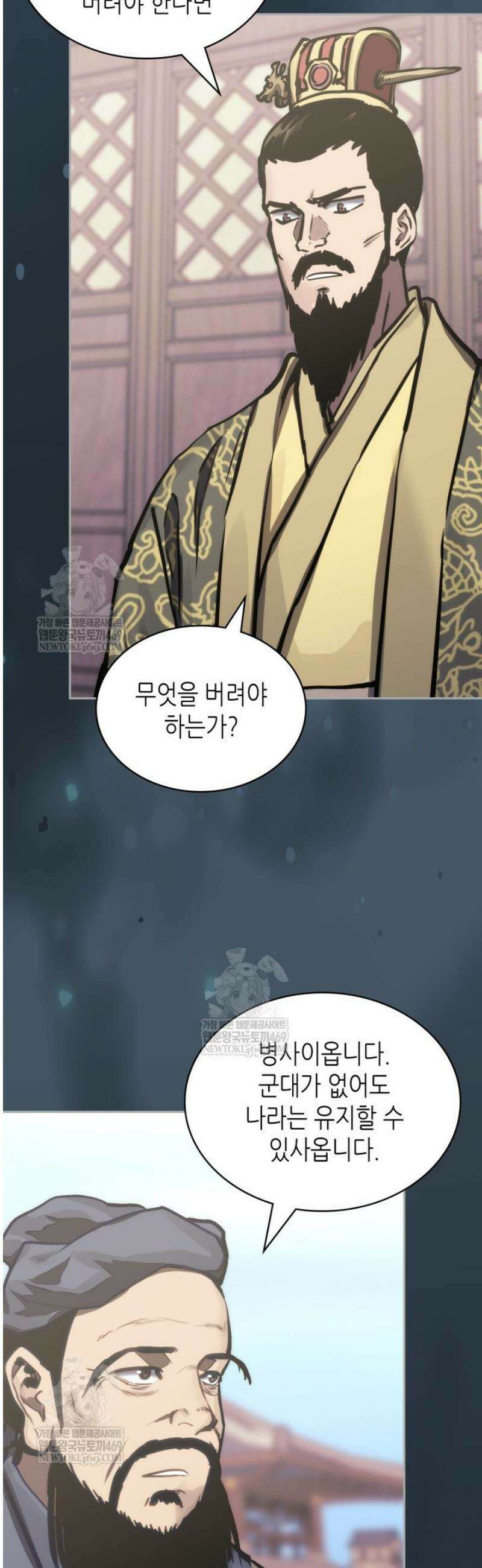 이차원 용병 시즌7 40화 10