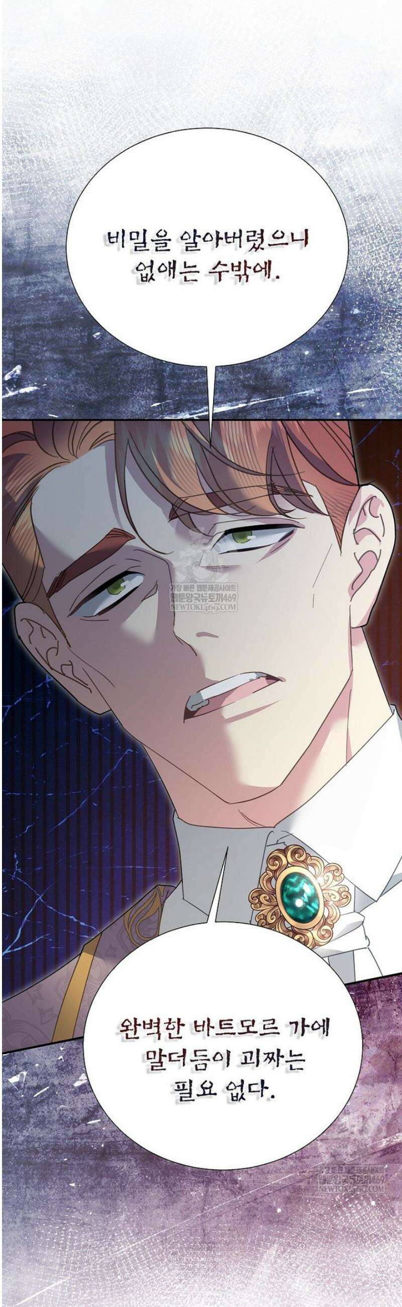전령새 왕녀님 148화 5