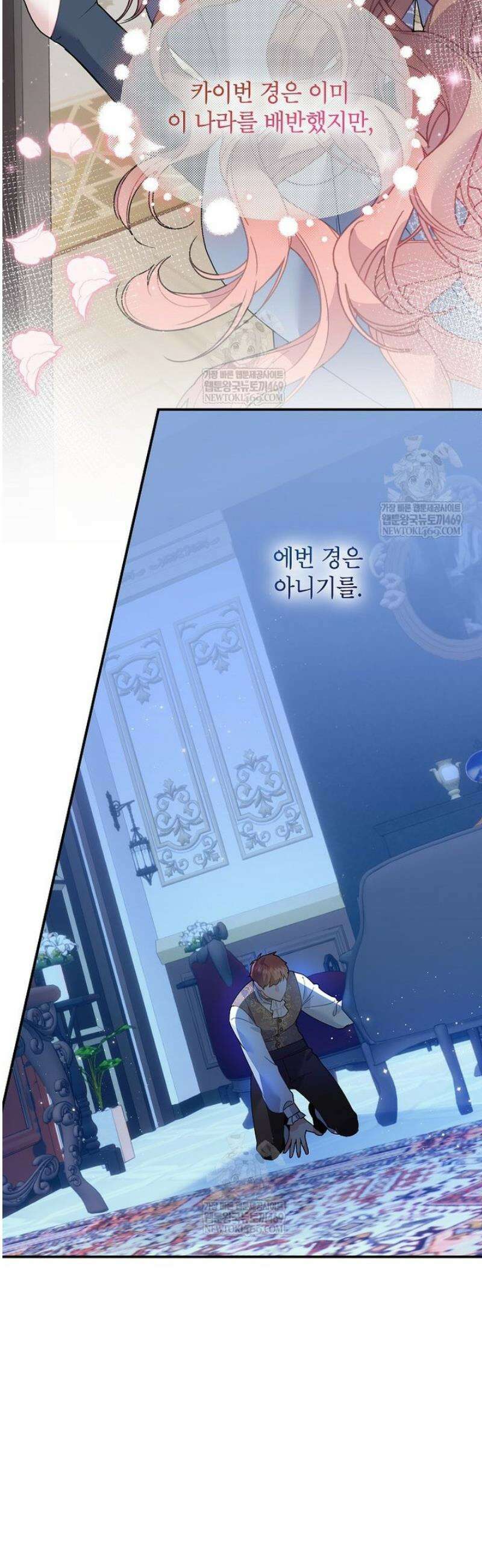 전령새 왕녀님 148화 11