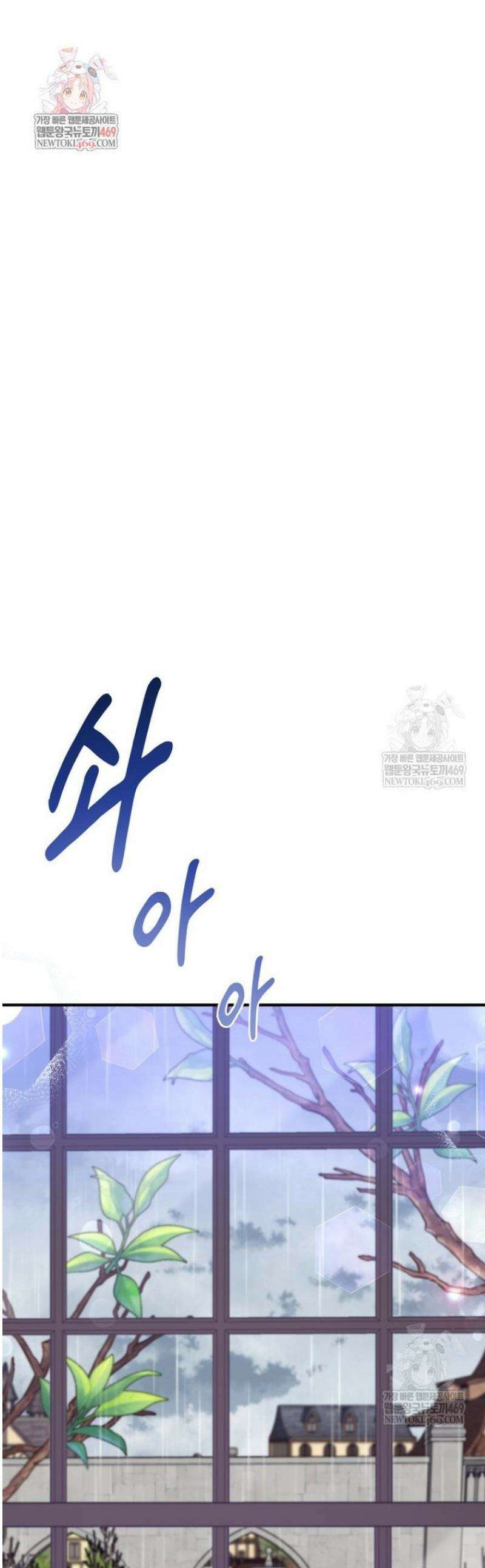 원작은 모르겠고, 먹고 살기도 바쁩니다 41화 1