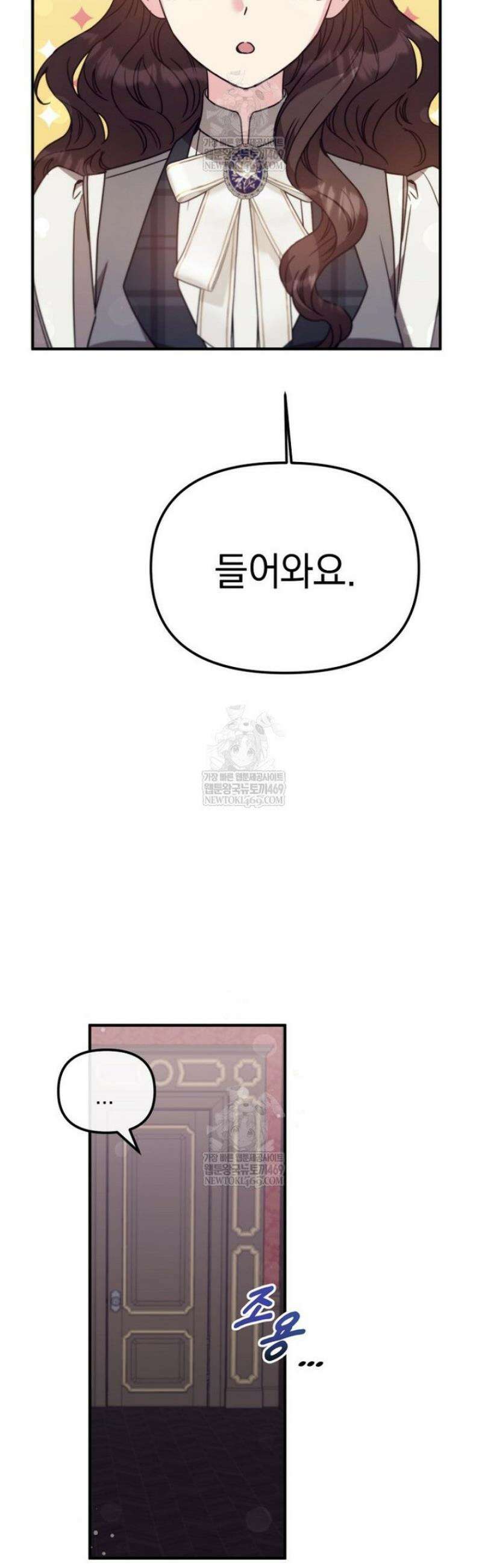 원작은 모르겠고, 먹고 살기도 바쁩니다 41화 9