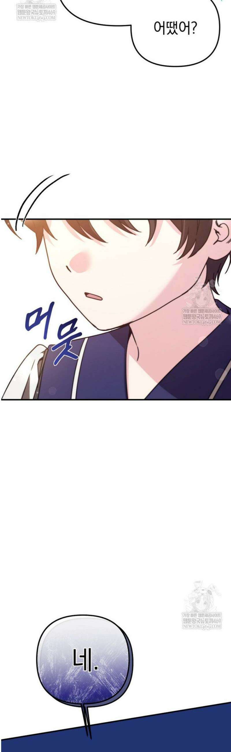 원작은 모르겠고, 먹고 살기도 바쁩니다 41화 12