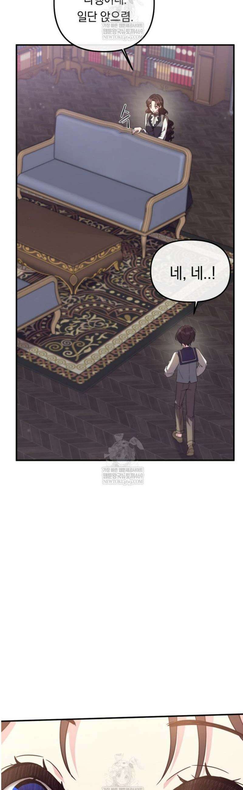 원작은 모르겠고, 먹고 살기도 바쁩니다 41화 14