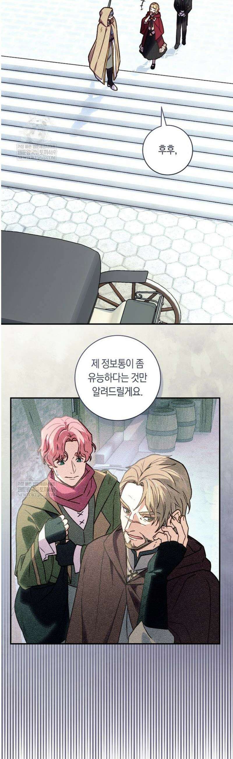 흑막의 말년운이 좋다 72화 8