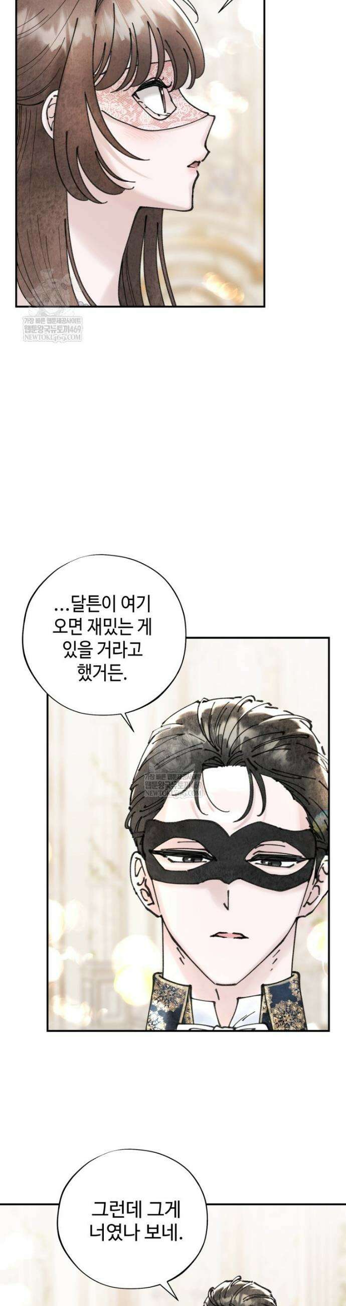 시녀의 유혹 7화 5
