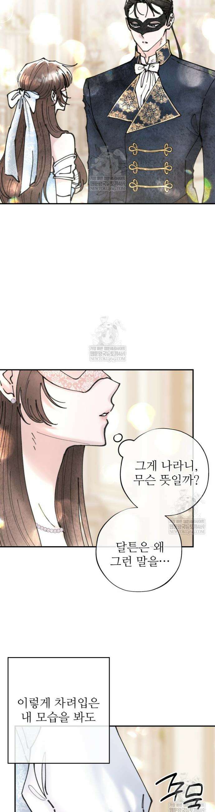 시녀의 유혹 7화 6