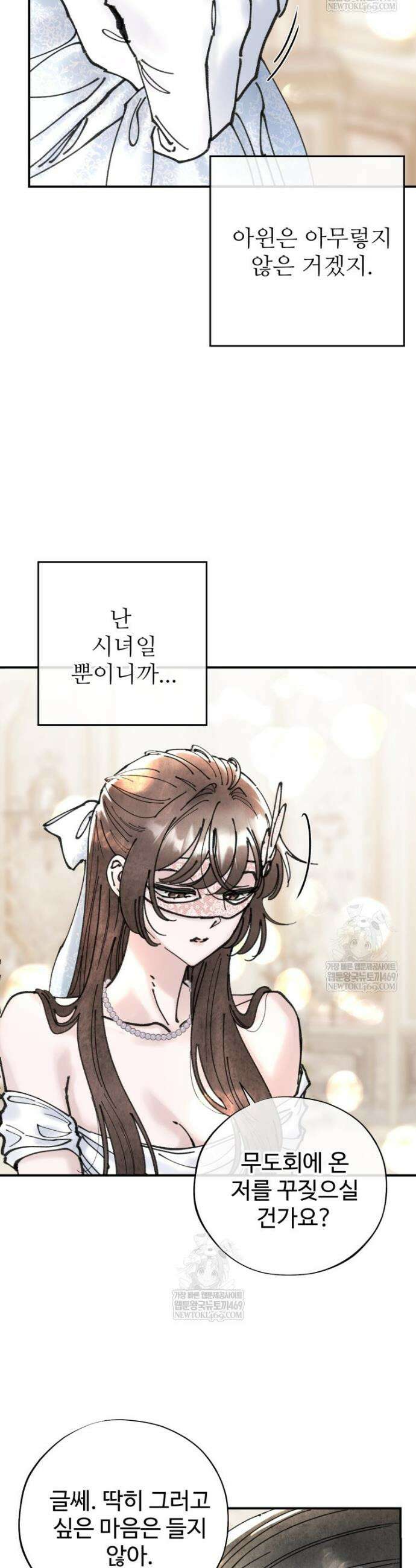 시녀의 유혹 7화 7