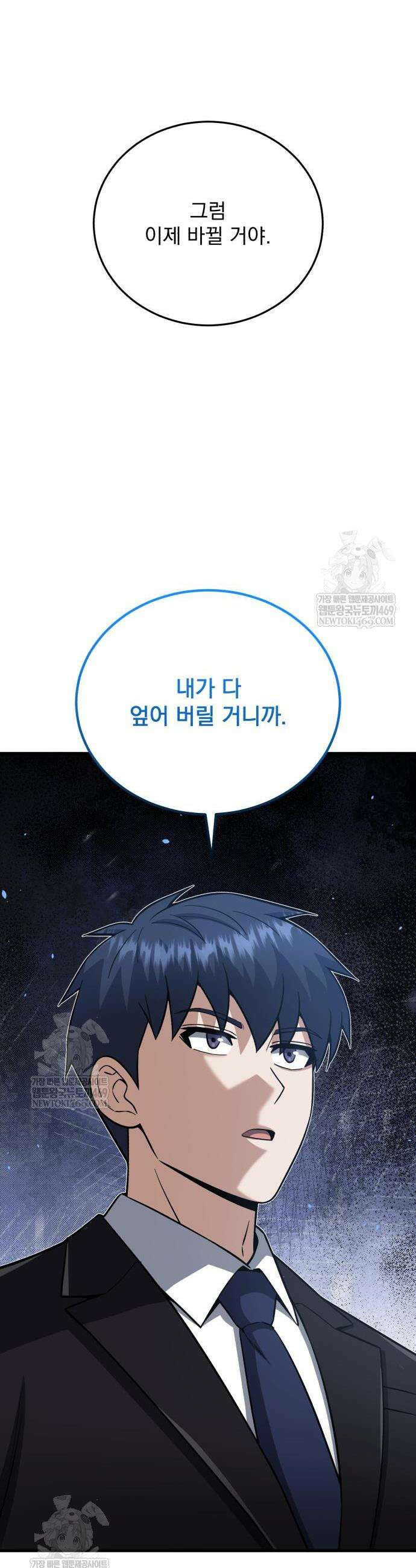 규격 외 혈통 천재 141화 5