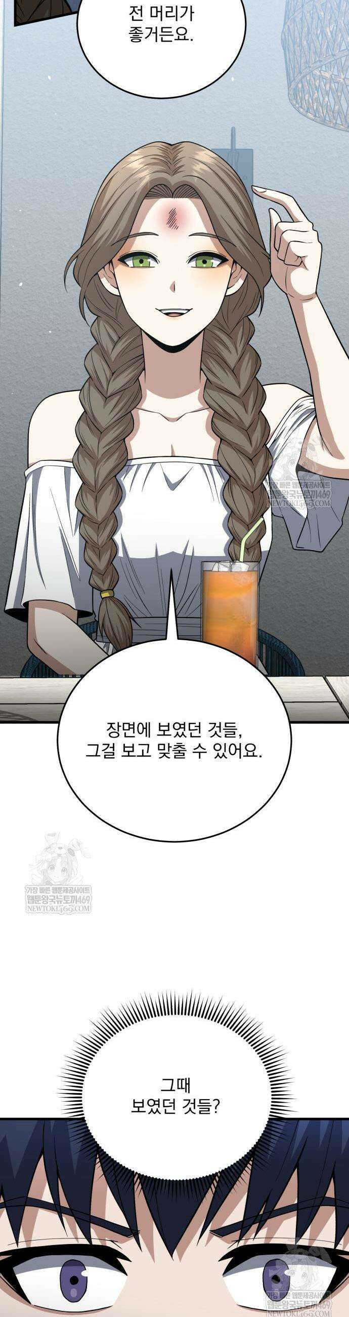 규격 외 혈통 천재 141화 8