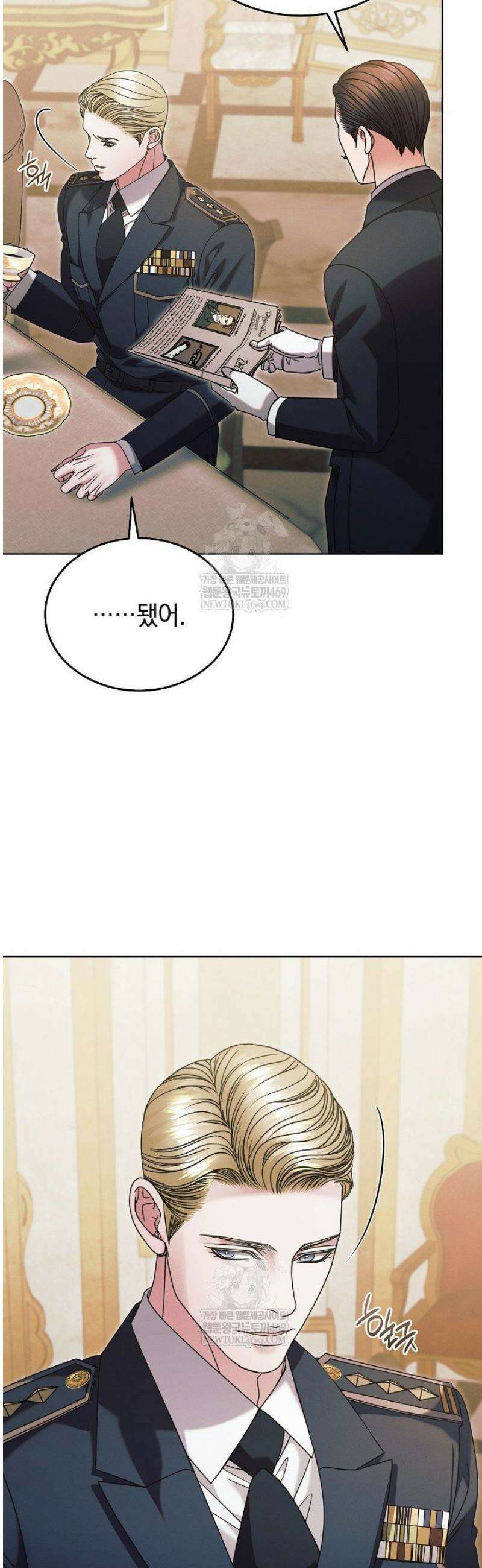 내게 빌어봐(완전판) 66화 4