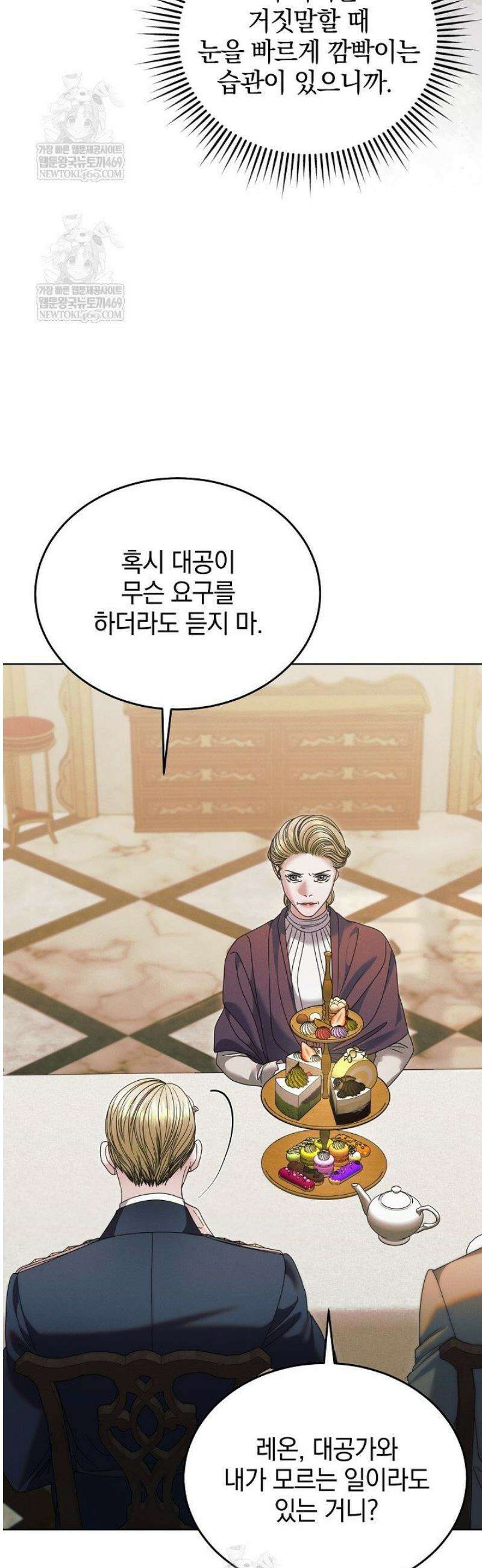 내게 빌어봐(완전판) 66화 7