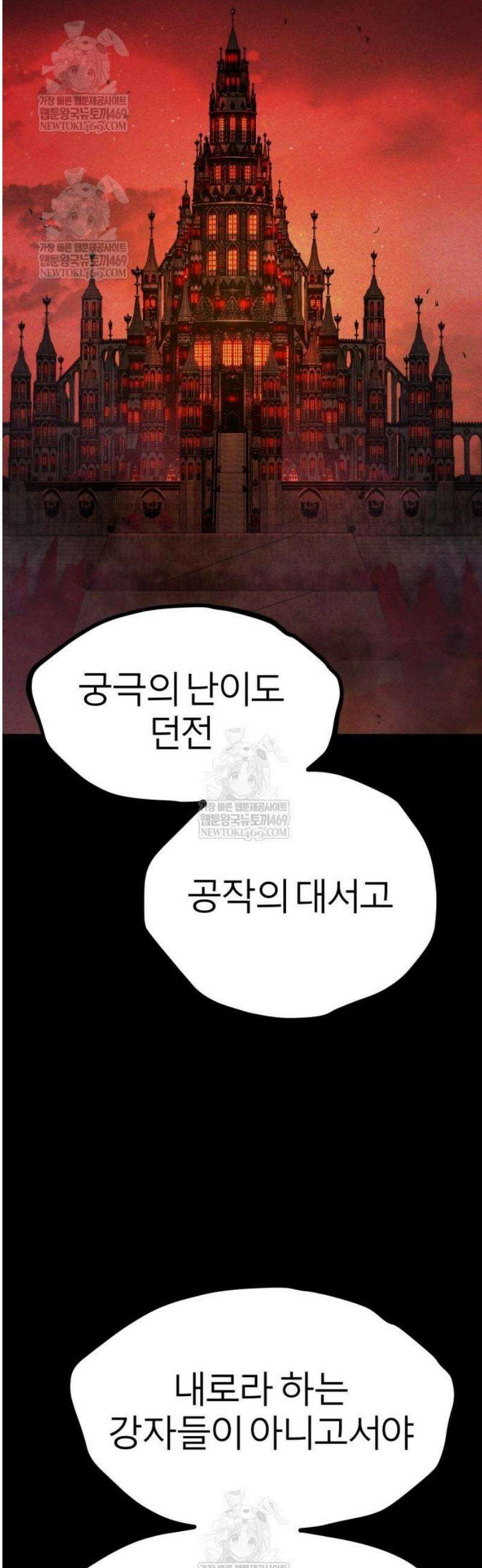 레벨999 고블린 31화 2