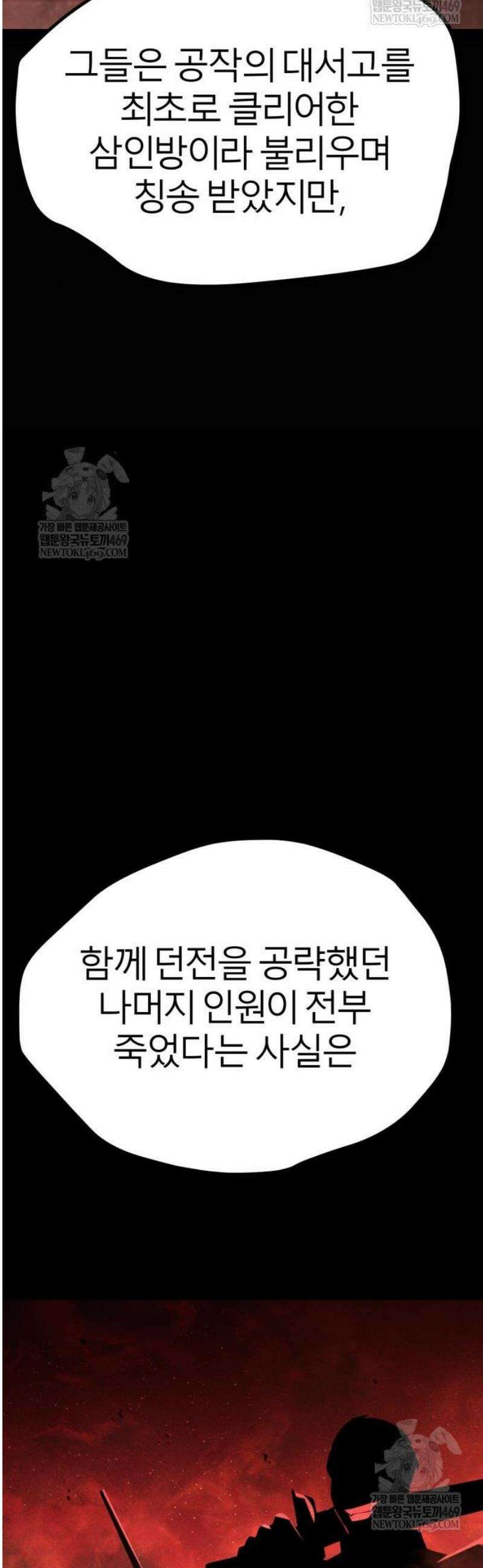 레벨999 고블린 31화 5