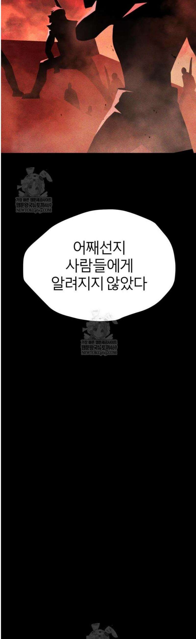 레벨999 고블린 31화 6