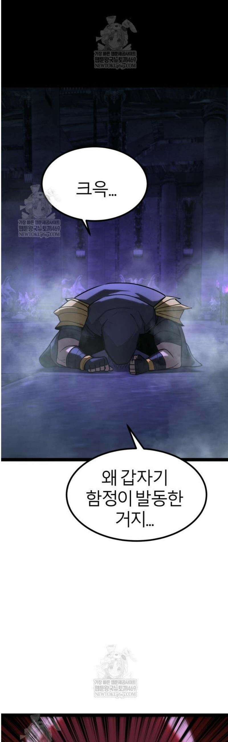 레벨999 고블린 31화 9