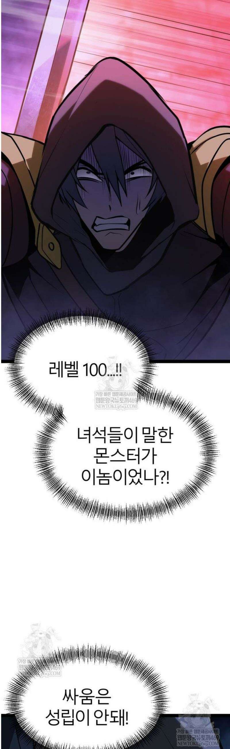 레벨999 고블린 31화 12